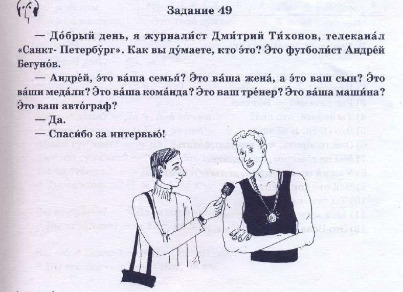 Ответы на вопросы журналистов. Спасибо за интервью. Интервью русский язык. Анекдоты про журналистику. Смешные вопросы про журналистику.