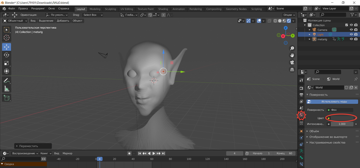 Скульптинг лица в Blender 2.9 | Искусство и прочая культура | Дзен