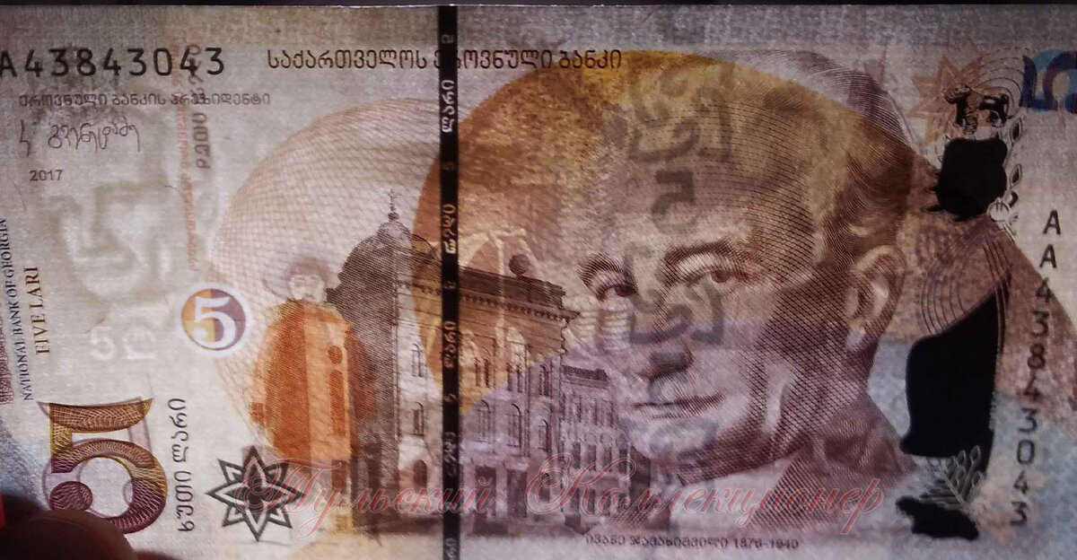 5 грузинских лари 2017 г.
