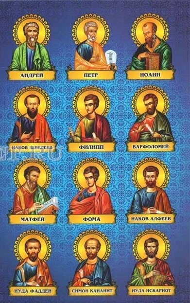 Андрей, Петя, Иван, Яша (Яков) Филипп, Бармалей (Бартоломей), Матвей, Фома, Яша, Семён