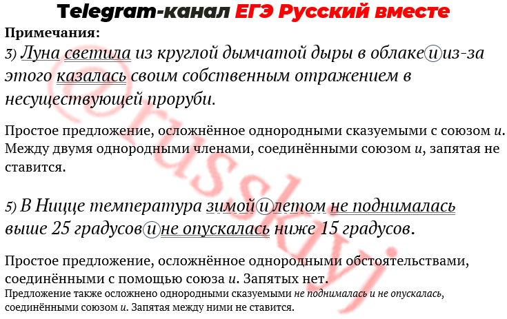 Презентация по русскому языку задание 8 егэ по русскому