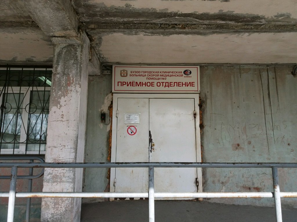 бсмп красноярск палаты. бсмп-1 ростов-на-дону. больница бсмп 1 омске. бсмп 2 отделение. бодрая 88/35 ростов-на-дону бсмп.