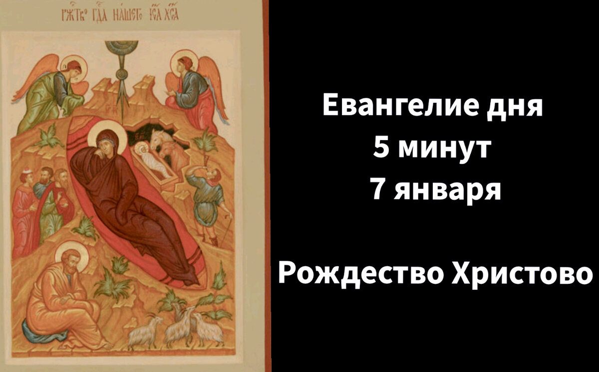 глас 4 рождество твое. глас 4 рождество твое. тропарь рождества христова. молитва на рождество христово. рождество христово, икона.