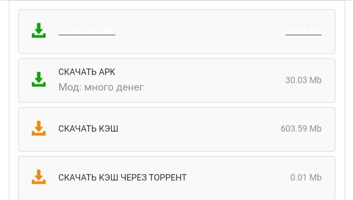 Файлы игры выглядят вот так