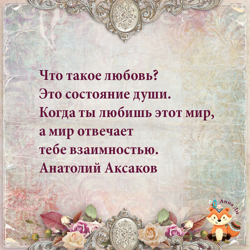 Красивые картинки про любовь со смыслом