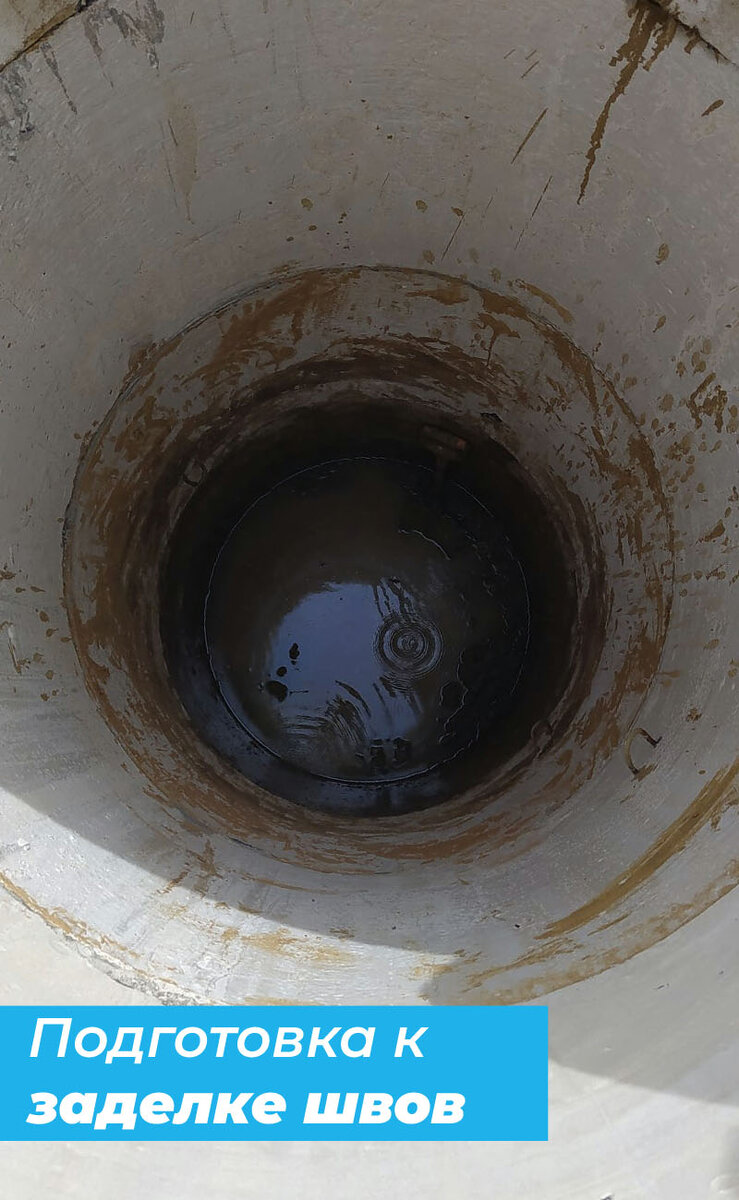 Подготовка к заделке швов