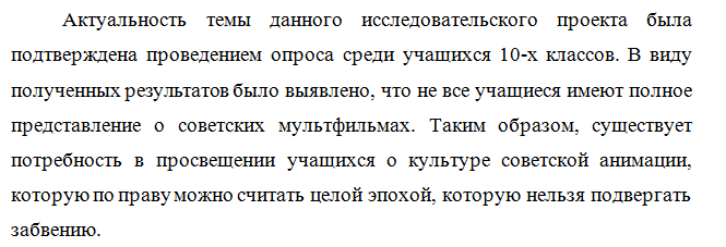 Актуальность курсового проекта пример