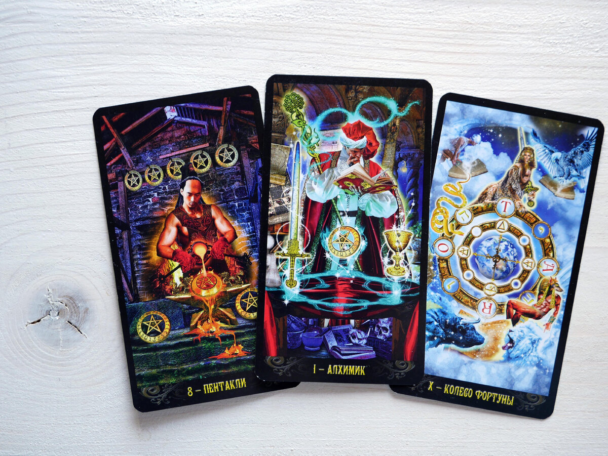 Общий Таро расклад