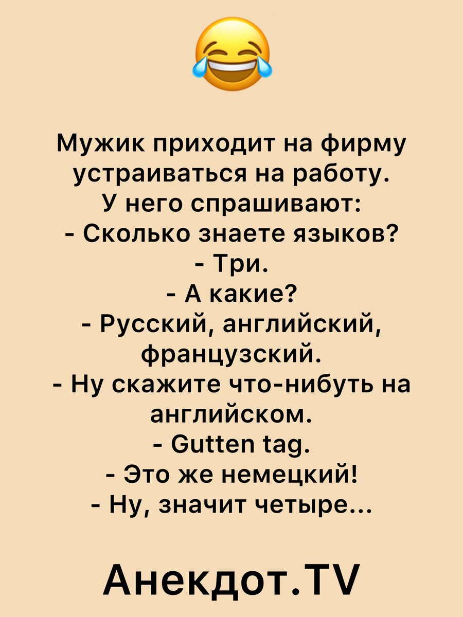 Анекдоты про 5. Анекдоты 5 штук. Топ 5 анекдотов.