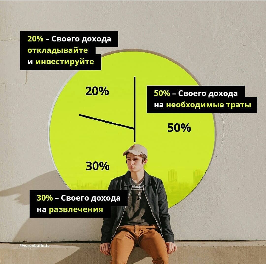 Наш эталон жизни последние 5 лет. 