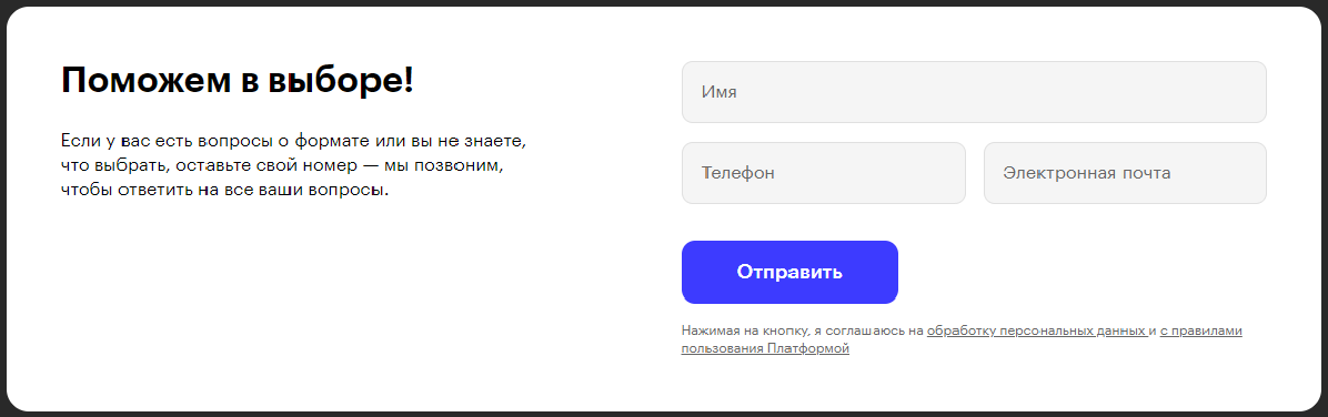Сайт Skillbox - отличный пример сайта со сбором данных  