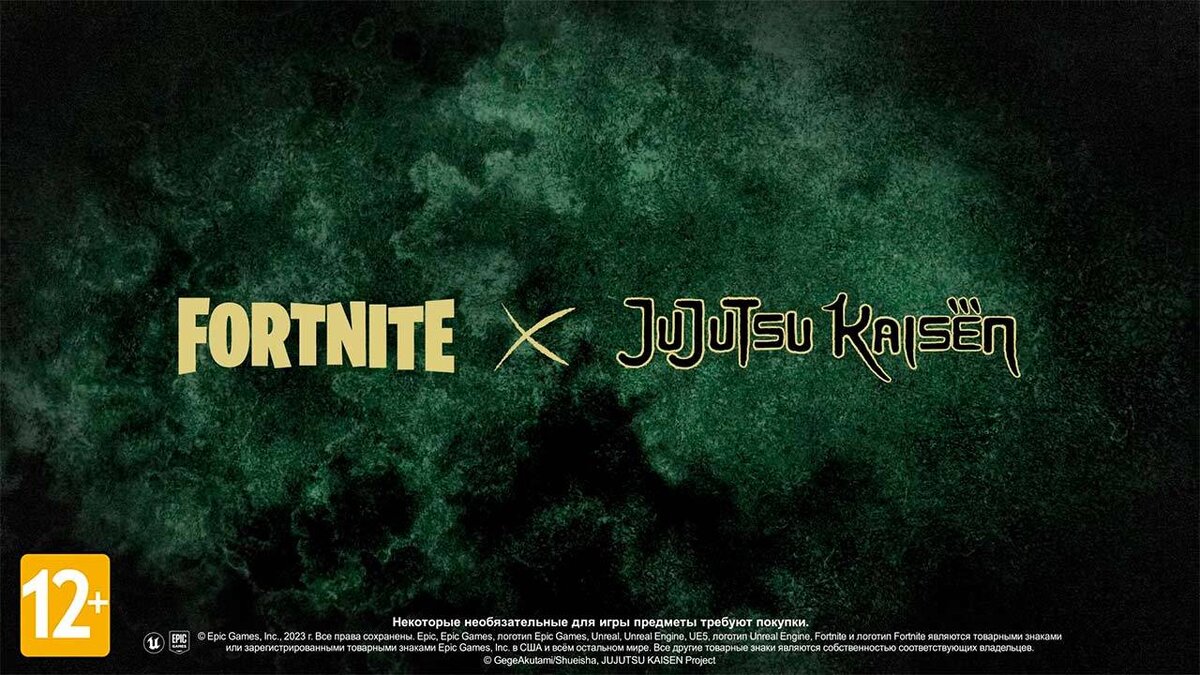 В Fortnite запустили событие 