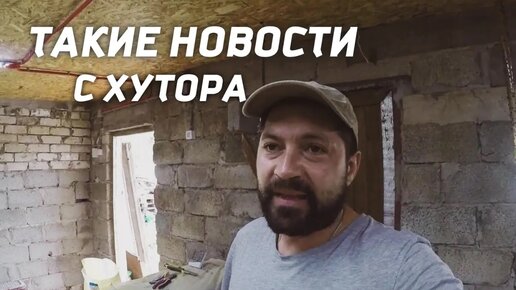 КУПИЛИ ДОМ В ДЕРЕВНЕ | Пришлось ДЕЛАТЬ ЭТО быстро | Вот такая ЖИЗНЬ В ДЕРЕВНЕ