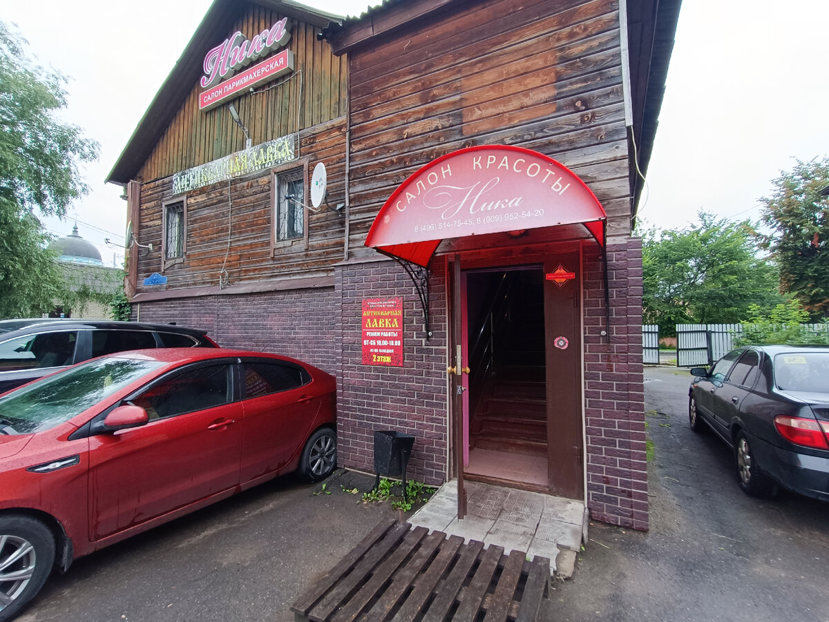 Антикварная лавка в Ногинске находится в центре, рядом с Богоявленским собором, на улице Рабочей