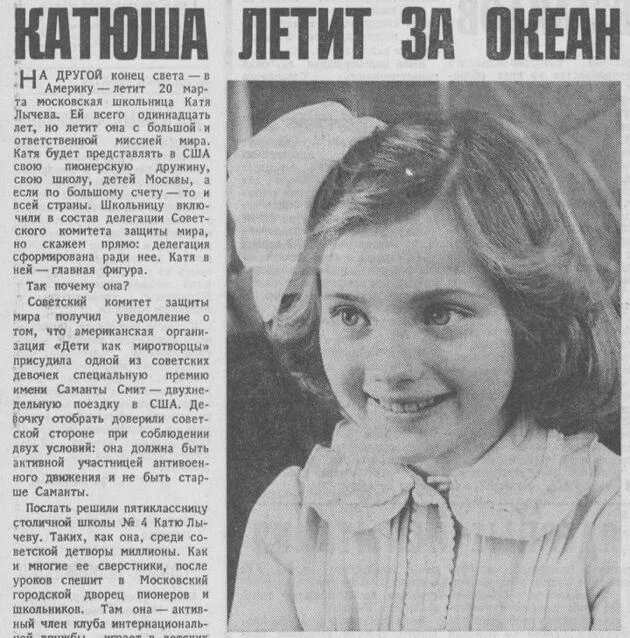Катя лычева сейчас фото