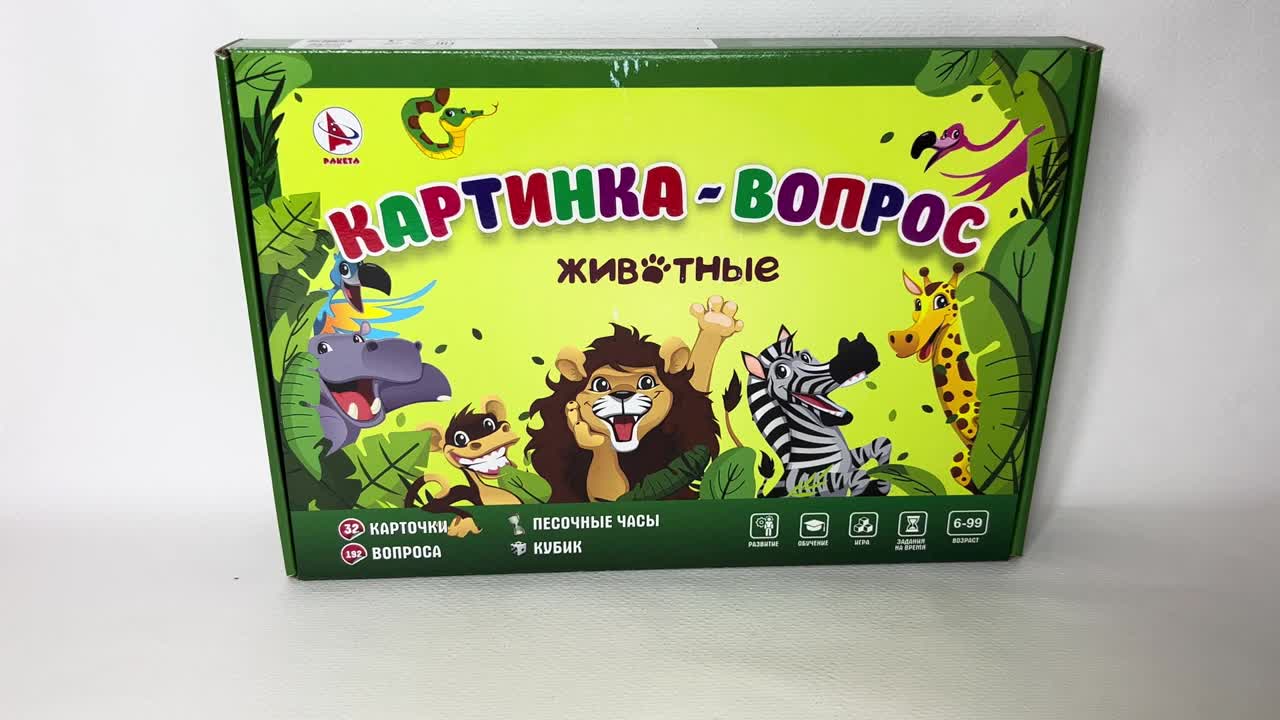 Настольная игра 