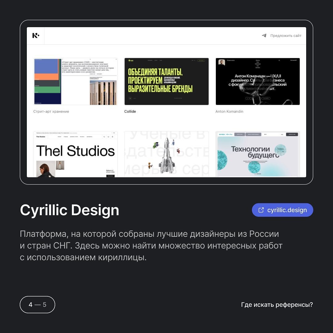 Референс приложения. Сайты для поиска референсов. Сайты для поиска референсов. Референс верстка журнала. Референс сайта.