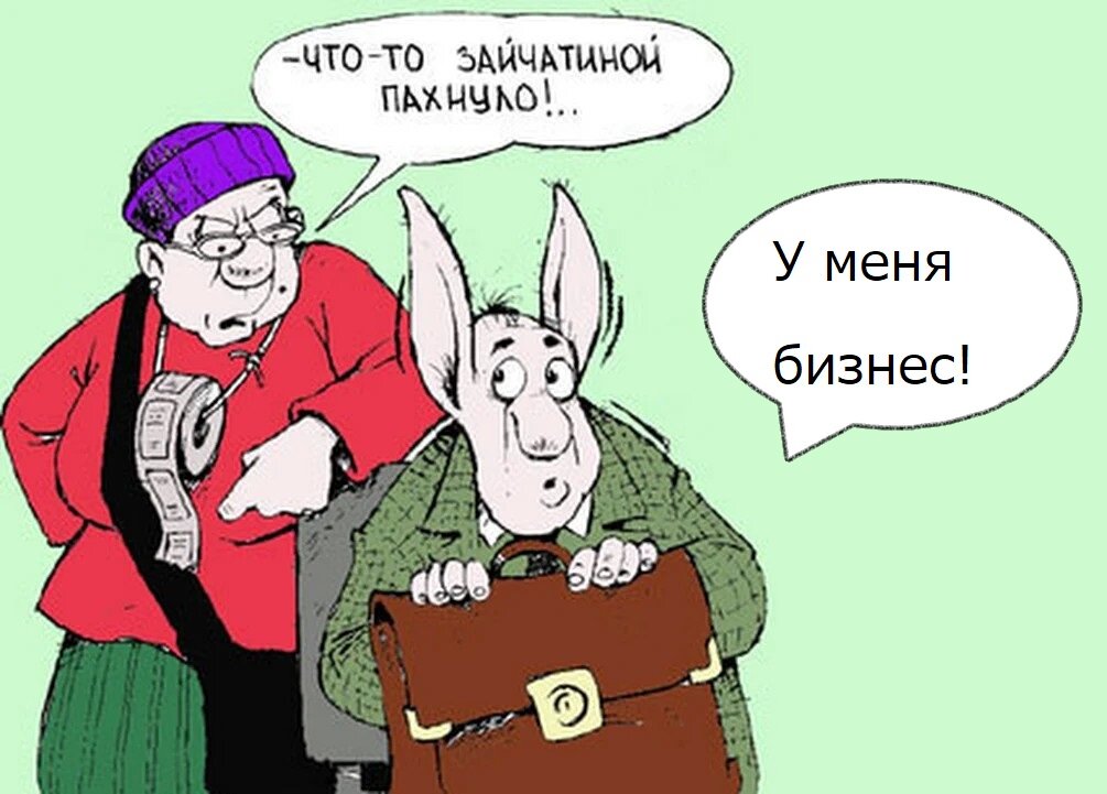 кондуктор юмор. приколы про контролеров автобусов. прикол ваш билетик. контролёры в автобусах мемы. анекдоты про наркоманов.