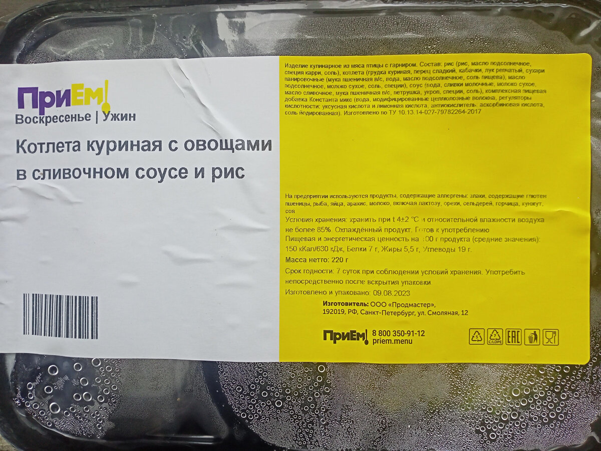 Рецептур голунова
