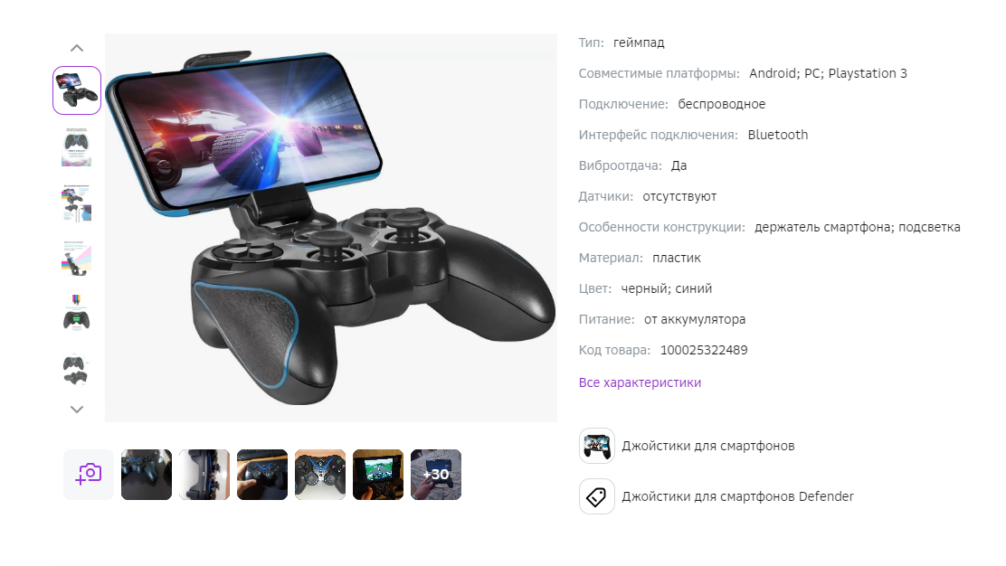 Купить дешево Геймпад Defender Blast в Заполярном, цена 1 000 руб. Объявления о 