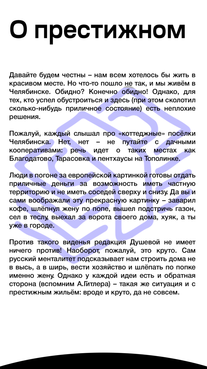 Картон, бурьян и деньги. Как в Челябинске сегодня живут те, кто решил  устроить филиал Европы на выезде из города? | Душевая | Дзен