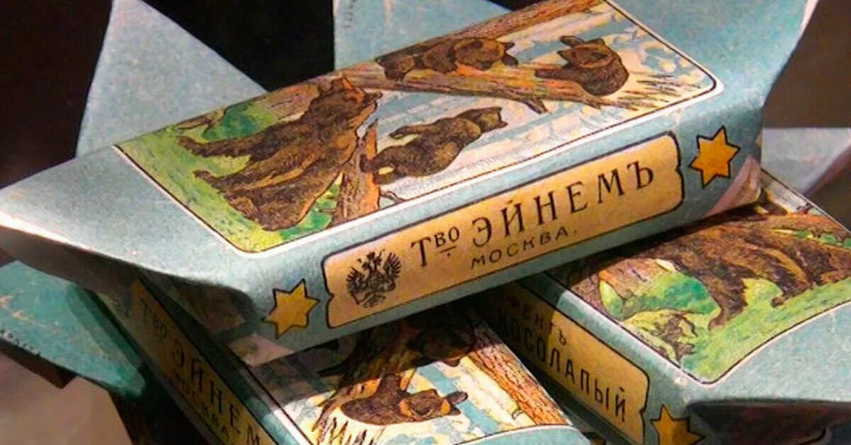 Оригинальная упаковка конфет "Мишка косолапый" с Вифлеемскими звездами. Фото из открытого источника