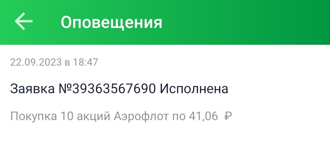 4200 в рублях