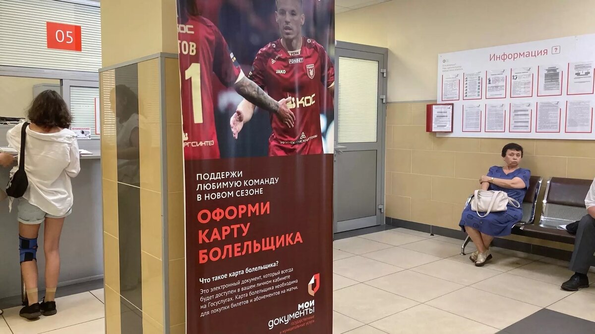     Болельщики казанского «Рубина» обвинили клуб в использовании местных блогеров для рекламы системы карты болельщика Fan ID.