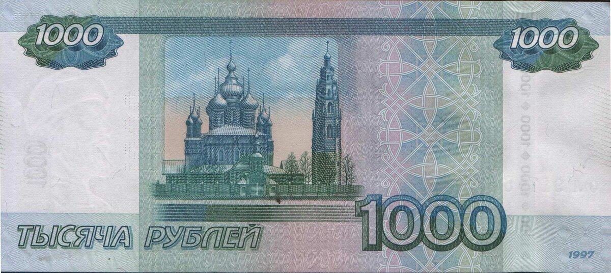 Фото купюры 1000 рублей