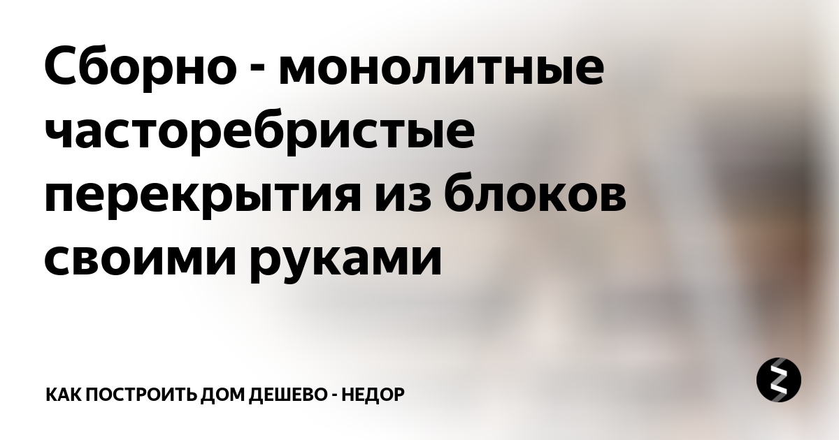 Перемычки из уголка в стене из газобетона: особенности и варианты конструкции