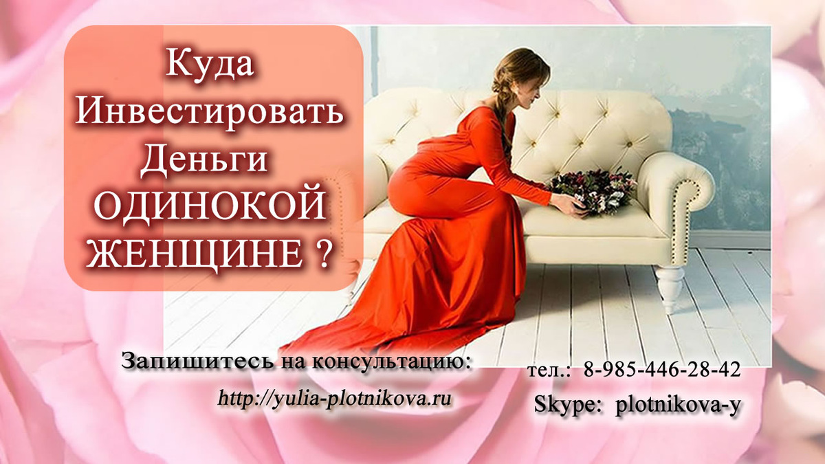 Ошибочные инвеститции, которые на деле являются Черными Дырами для вашего бюджета. В итоге вы останетесь с пустым кошельком и одинокой старостью. Единственно верная стратегия в будущее Благополучие. 