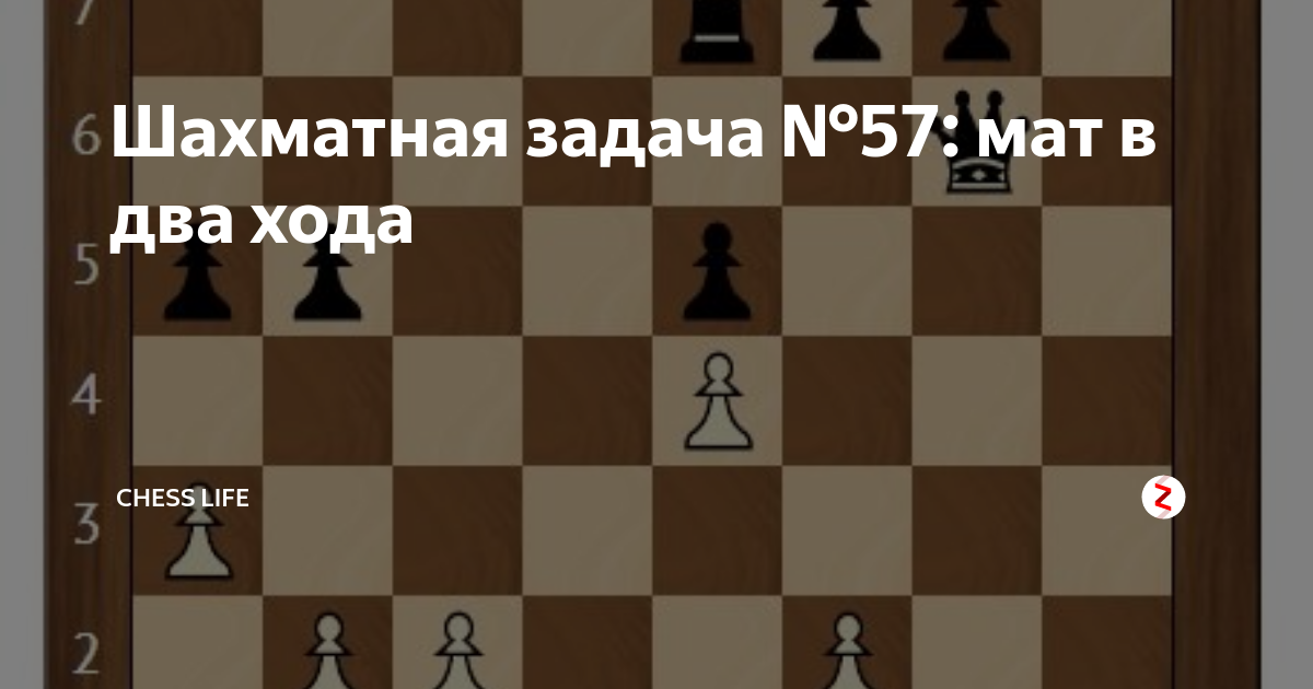 два хода слова. шахматный этюд мат в 2 хода. два хода слова. ход 2. задачи по шахматам мат в 2 хода.