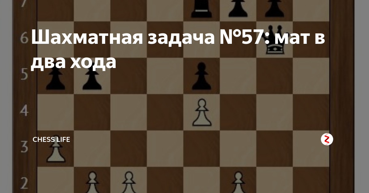 Мат в 2 хода в шахматах. Король шахматы задачи. Шахматные задачи с королями и пешками. Задачи на шахматной доске. Мат в 4 хода в шахматах.