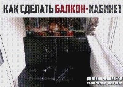 Строим пивоварню на балконе