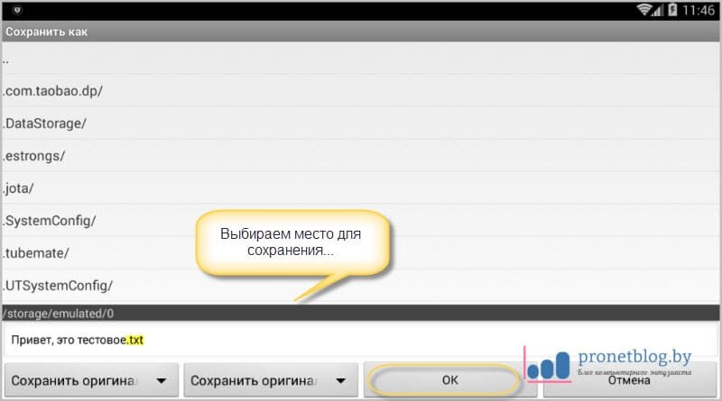 Создать txt на андроид. Создать txt на андроид. Flutter keyboard typing textfield pixel reader. Делать файл на телефоне. Tsr на андроид.