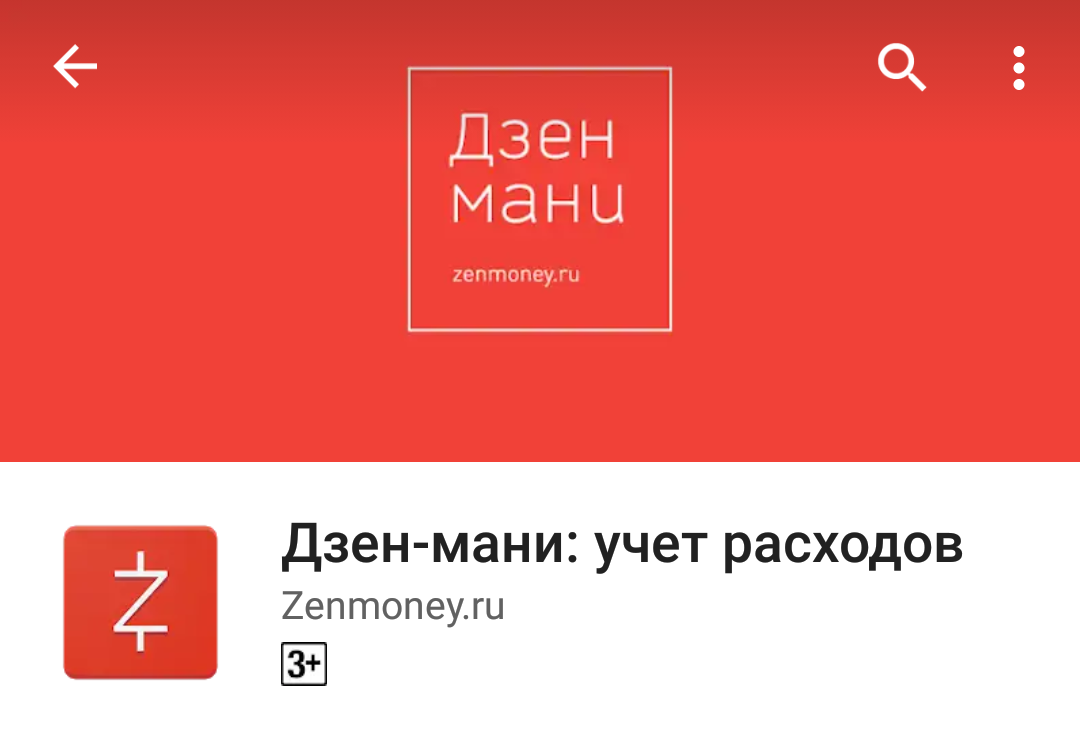 дзен мани приложение. дзен мани учет расходов. дзен мани учет расходов. дзен мани приложение. дзен мани логотип.
