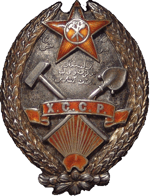 Тот самый орден 