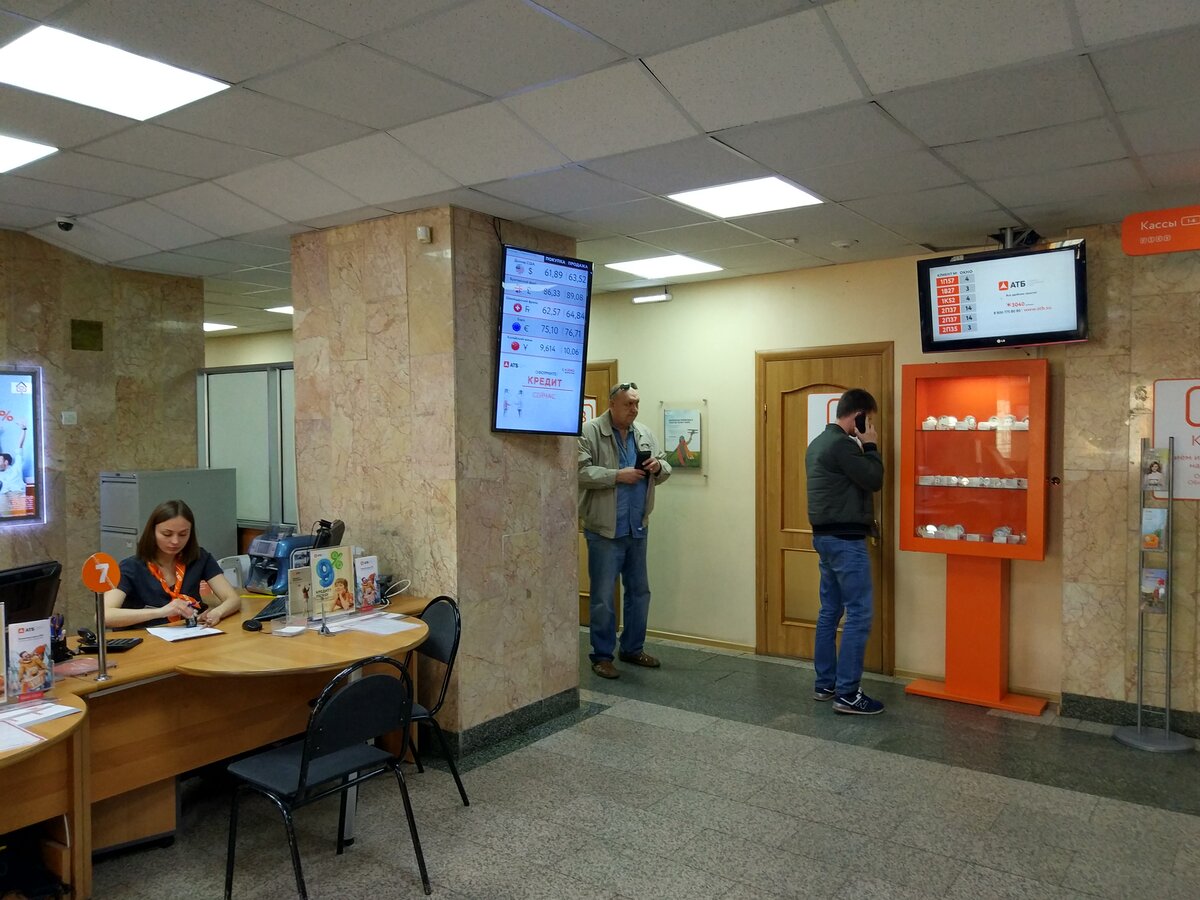  К концу рабочего дня в главном офисе АТБ народу немного. 