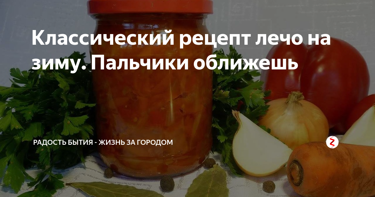 лечо с фасолью на зиму рецепт