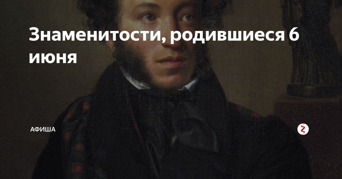 кто из известных людей родился 6 декабря. петровская икона божией матери. рождение 6 сентября. известности родившиеся 6 мая. рождение 6 сентября.
