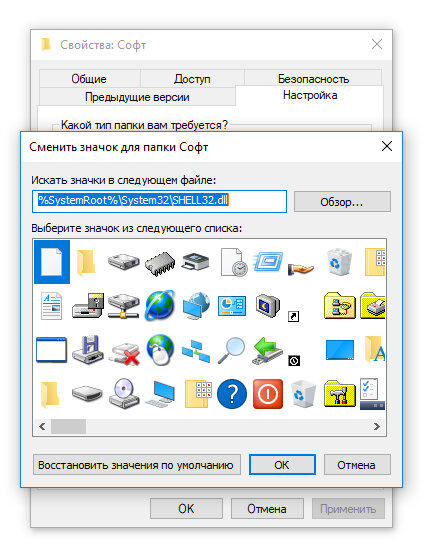 Как изменить внешний вид и свойства папок в Windows 10
