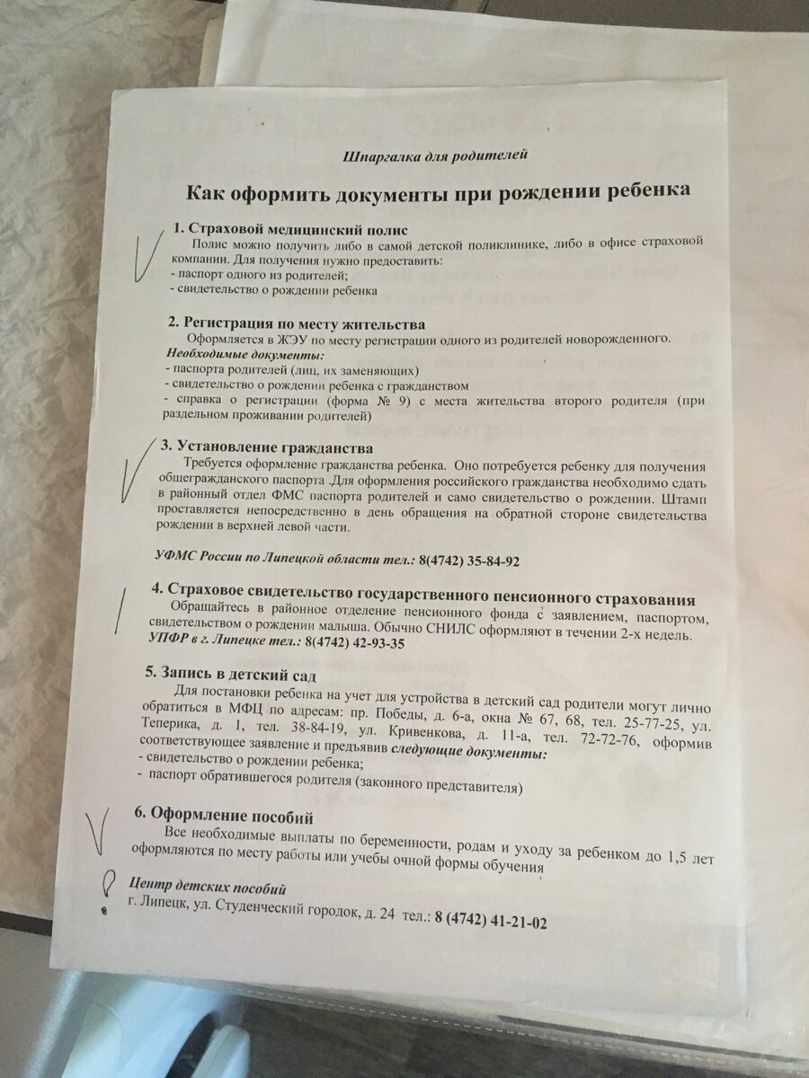 Документы для новорождённого: что, как и где получать. | Выживаем в декрете  | Дзен