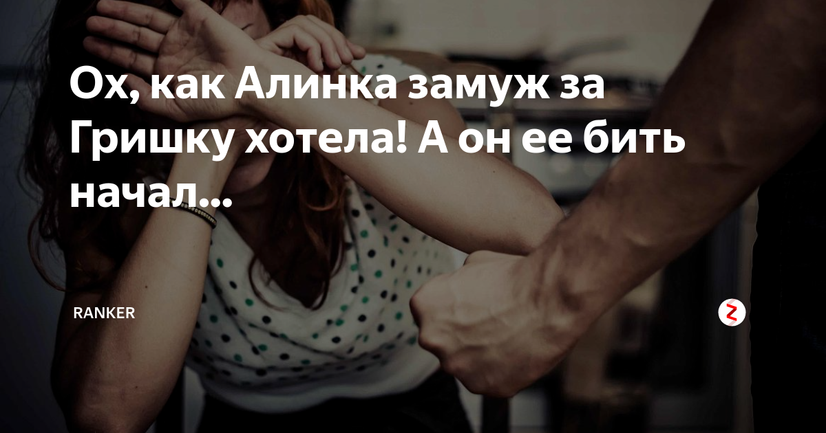 Мужем битая. Синдром заложника Стокгольмский синдром. Стокгольмский синдром что это простыми словами. Психологическое состояние заложников Стокгольмский синдром. Стокгольмский синдром банк