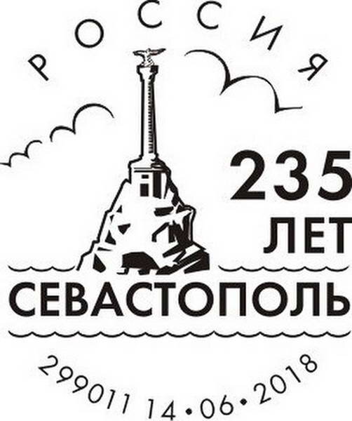 Почта россии севастополь график Фотографии ПОЧТА ПАНОРАМА