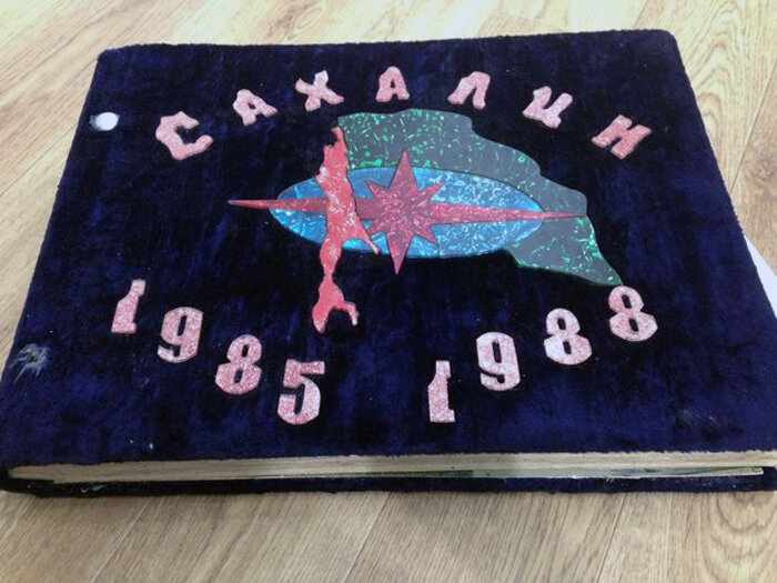 Чей-то дембельский альбом. Обложка достаточно красивая.