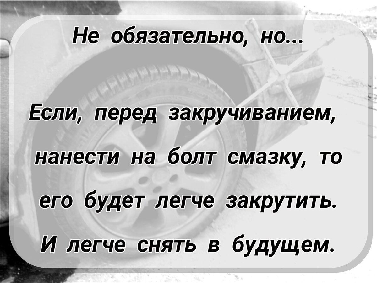 Как заменить колесо самостоятельно. Пошаговая инструкуция и несколько  важных нюансов | Железный Конь | Дзен