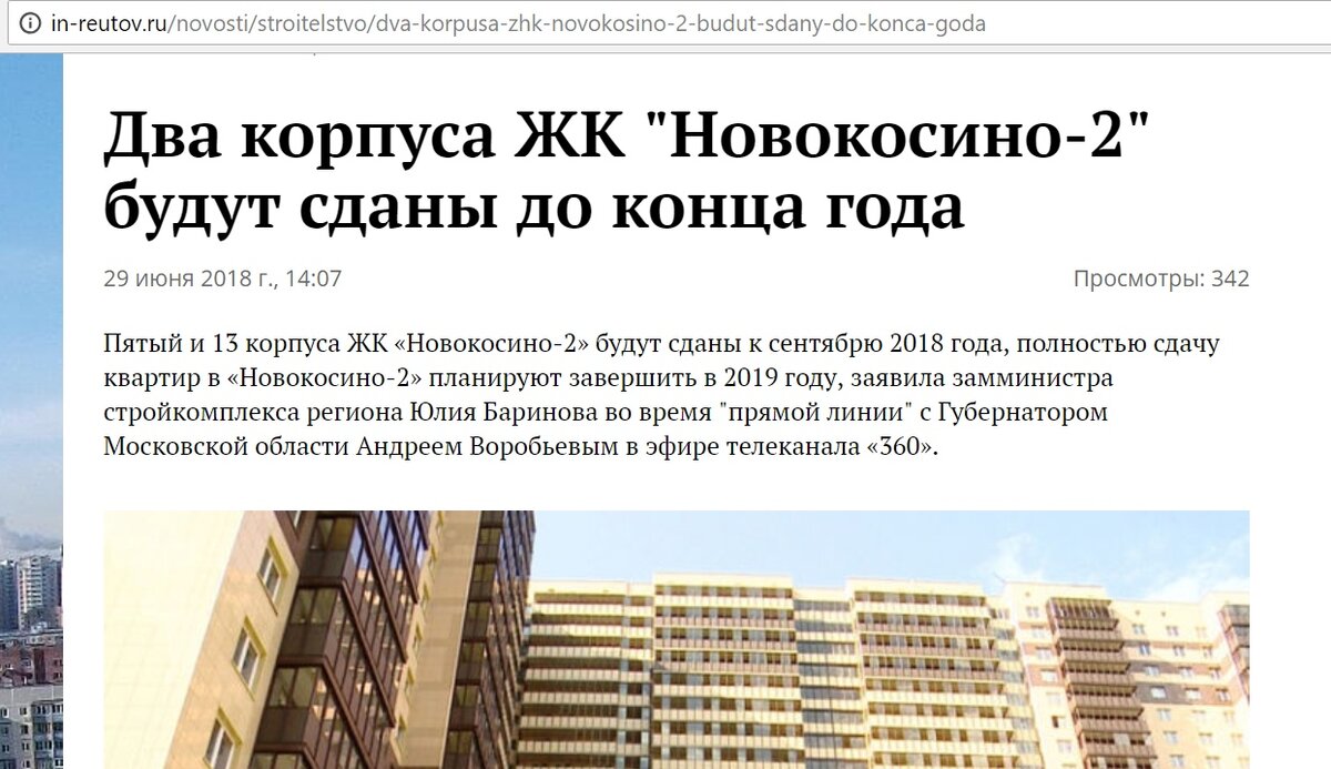 Открытое письмо губернатору Московской области Воробьеву Андрею Юрьевичу |  Обманутые дольщики | Дзен