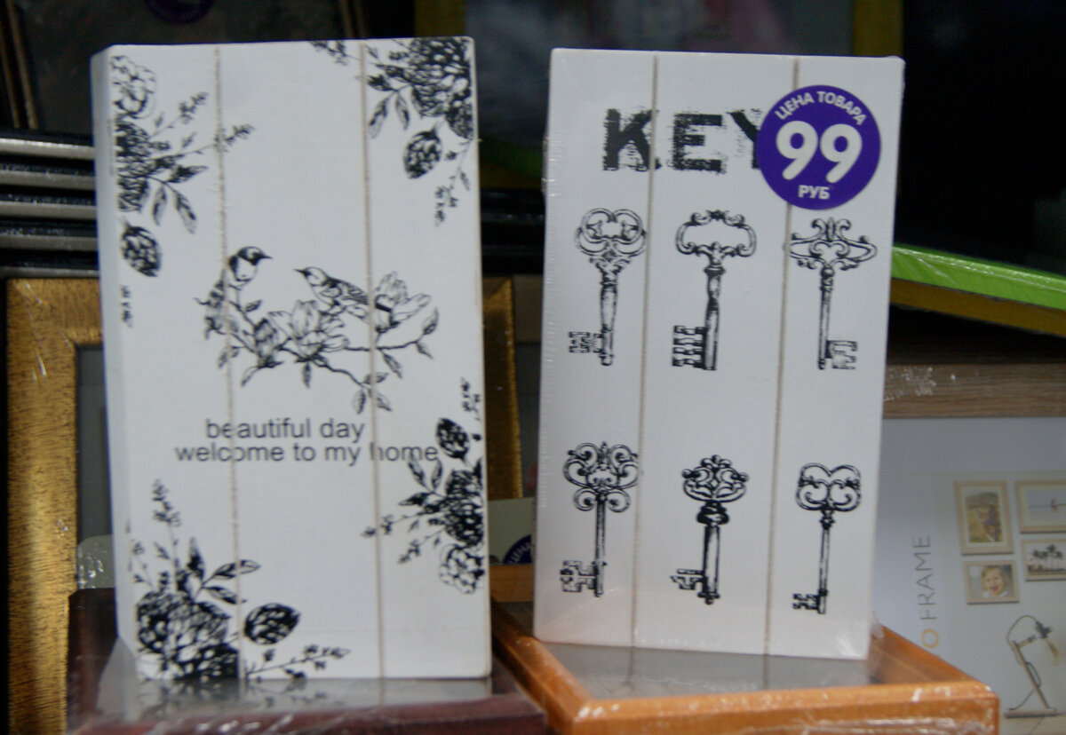 фото сделано в магазине Fix Price