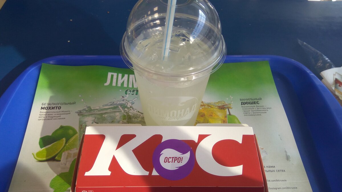 Шеф лимонад. KFC лимонад