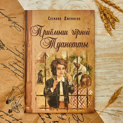 Изд. ЭНАС-КНИГА. Илл. Реджинальда Берча